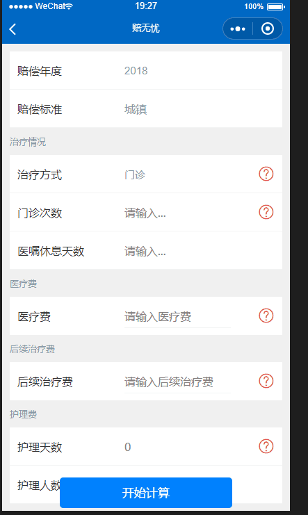 默认picker